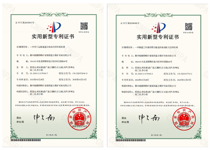 2025.02.19裴澤宇 兩項(xiàng)產(chǎn)品榮獲國家實(shí)用新型專利.jpg